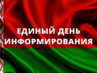 ЕДИ